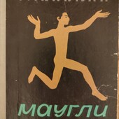 Мауглі