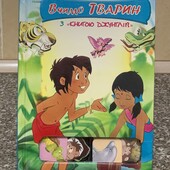 Розвиваюча книга з магнітами Вчимо тварин з "Книгою Джунглів