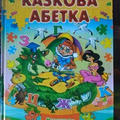 Казкова абетка пазл стан нових, буквар та подарунки