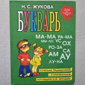 Букварь