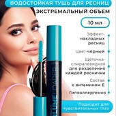 Тушь для ресниц СуперШок "Экстремальный объем" с витамином Е Avon, 10мл