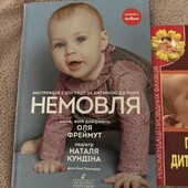 Книги про материнство