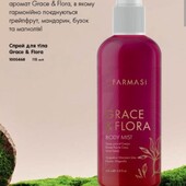 парфюмированный спрей для тела "Grace & Flora" Body Mist Farmasi, 115мл. Турция