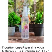 Парфумований спрей для тіла Avon 