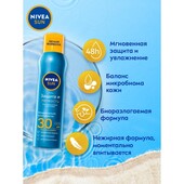 Сонцезахисний спрей Nivea Sun освіжаючий spf 30