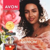 Каталог березень 2025 Avon