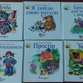 Книги розвиваючі . Лічба, Уява, Простір та інші. Ціна за все разом