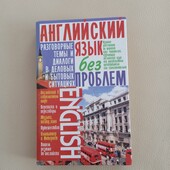 Книга з англійської