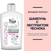 500мл! Супер-оживляющий шампунь для волос с экстрактом чеснока от Farmasi (большой объём!)