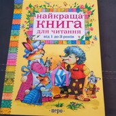 Дитяча книга