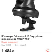 ip-камера Sricam sp018 внутрішня відеокамера 1080P Wi-Fi