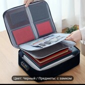 Сумка для документов.