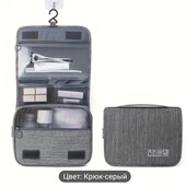 Сумка- органайзер.