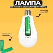 Світлодіодна акумуляторна лампа 20W Okgo FA-2920 E27 із захистом від перезаряду!