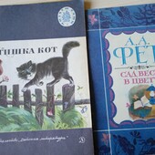 Детские книжки
