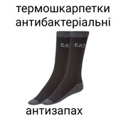 Термошкарпетки антибактеріальні CAT р 39-42, 43-46 трекінгові рабочие носки