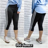 ⇑ Трикотажні спортивні капрі весна-літо, розміри XL 2xl 3xl 4xl (066)