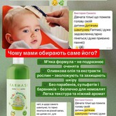 Дитячий шампунь Baby Love Olive, 360 мл від Farmasi