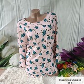 Блузка королівського рр
