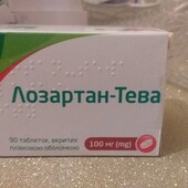 ❤Лот от давления Лозартан - Тева 90 штук 100 мг.❤Израиль. 07.2027 года