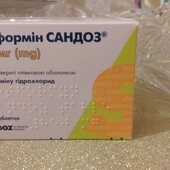 ❤Лот от снижения сахара Метформин - Сандоз 850 мг. 120 штук❤Словения 05.2027