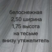 Тюль