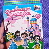 Алмазная мозаика Принцессы