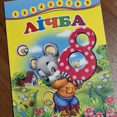 Розвиваюча книга