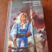 Очень интересное фэнтези.