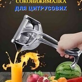 Ручний портативний міні соковитискач для фруктів Fruit Press.