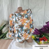 Блузка королівського рр