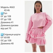 Костюм 2-ка (Топ + спідниця-шорти)