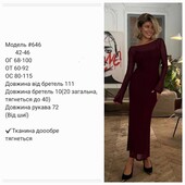 Сукня 2-ка
