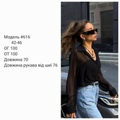 Нереально класна сорочка на кожний день