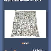 Ковдра овчина 180*210