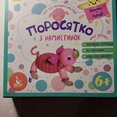 Поросятко з намистинок