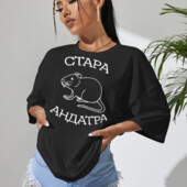 Жіноча футболка чорна з мерчем "Стара андатра"