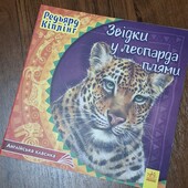 Чудова, цікава книга