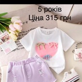 Комплект