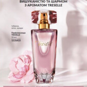 Avon парфумна вода Treselle 50мл повернення легенди