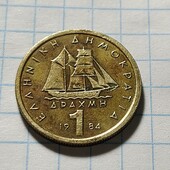 Монета Греції 1 драхма 1984