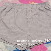 Чоловічі труси на вибір. Зразу викуп.