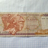 Бона Греції 100 драхм 1978
