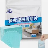 Водорозчинні серветки для підлоги Pro Sheets 30 шт
