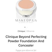 Clinique beyond perfecting powder foundation and concealer пудра для обличчя 2в1