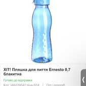 Пляшка для води