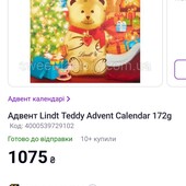 Адвент календар із солодощами Швейцарія 170 грамм великий