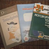 Книги по немец.языку/одним лотом