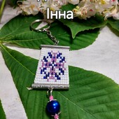 Брелок оберіг закодоване ім'я