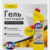 Універсальний засіб для чищення "ABC"  750 мл Туреччина 